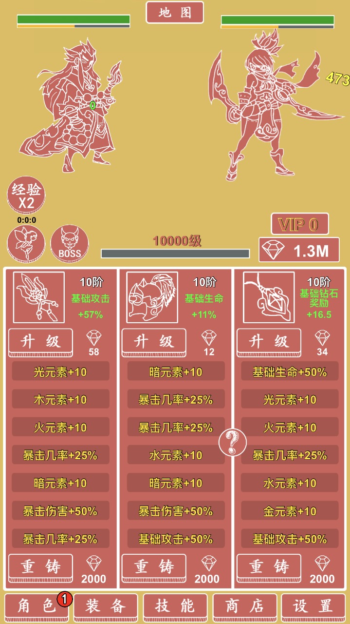 极简元素英雄放置挂机(1)