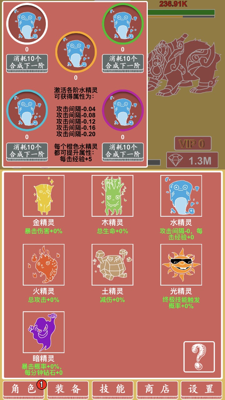 极简元素英雄放置挂机(3)