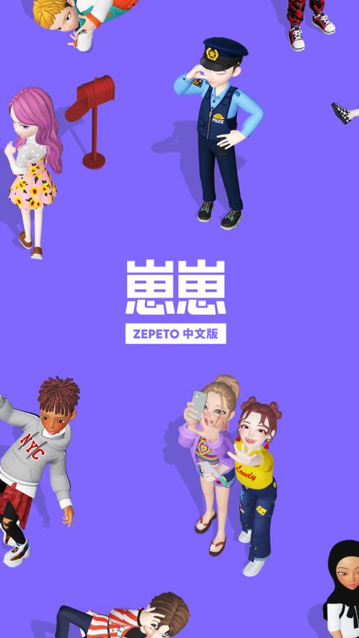 崽崽ZEPETO(1)
