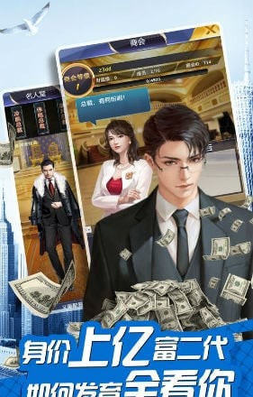 极品富二代手游辅助器(4)