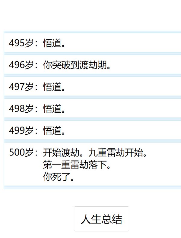 人生重开模拟器无敌版(2)