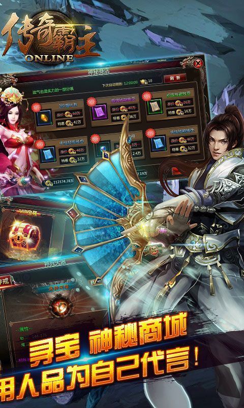 传奇霸主手机端(2)