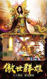 传奇霸主手机端