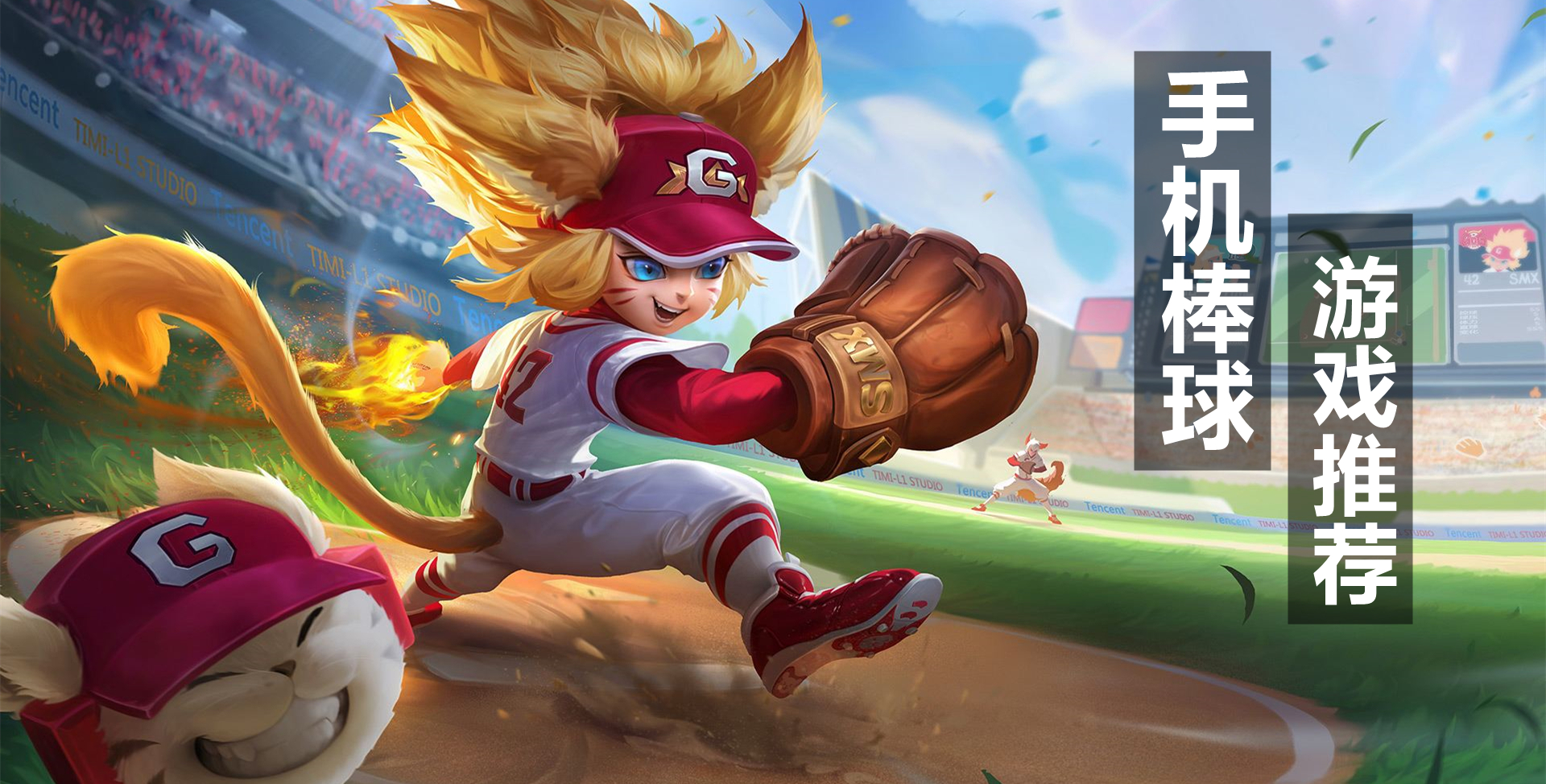 手机棒球游戏推荐