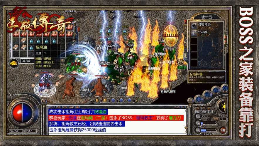 迷失传说正版传奇(2)