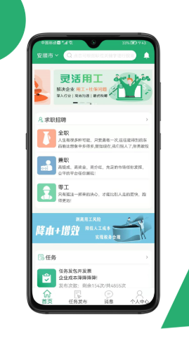 31灵工个人端(1)