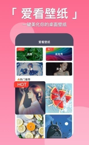 壁纸主题多多(2)