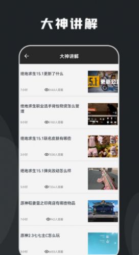 快玩游戏攻略(2)