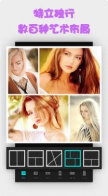 手机照片拼图(3)