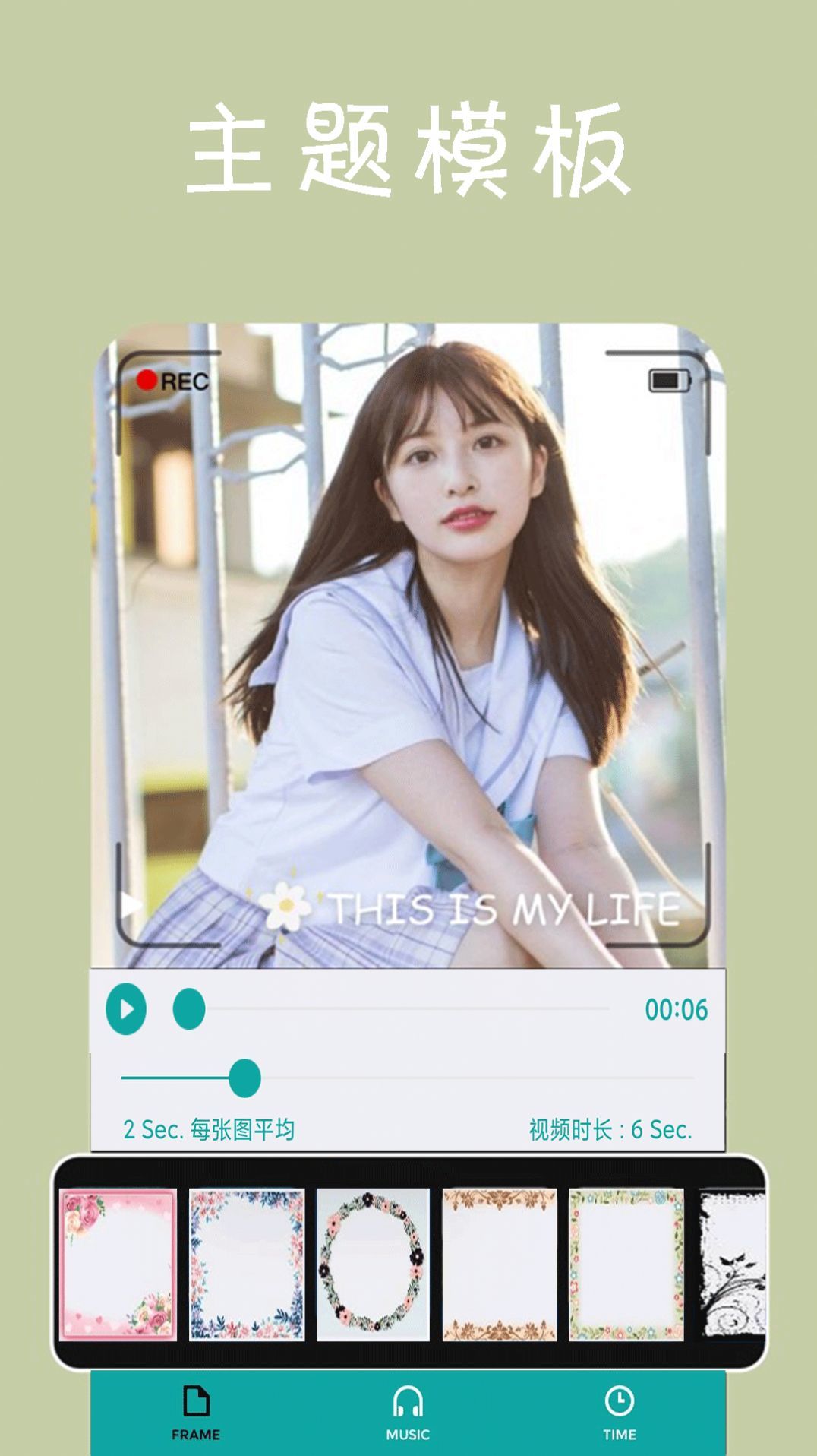 动感相册剪辑(2)