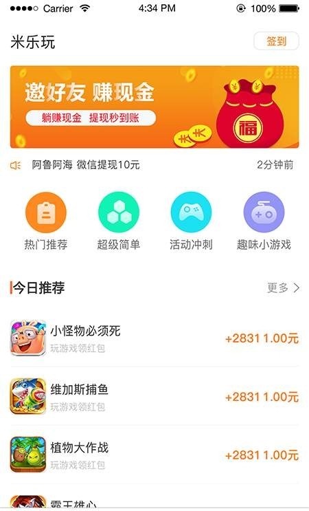 米乐玩游戏app(2)
