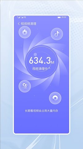 高速清理大师(1)