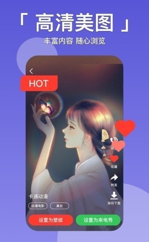 壁纸主题多多(1)