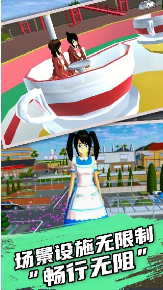 樱花校园之旅(2)