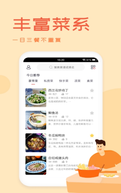 外婆美食菜谱(2)