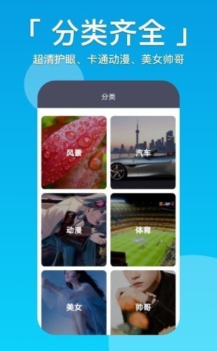 壁纸主题多多(3)