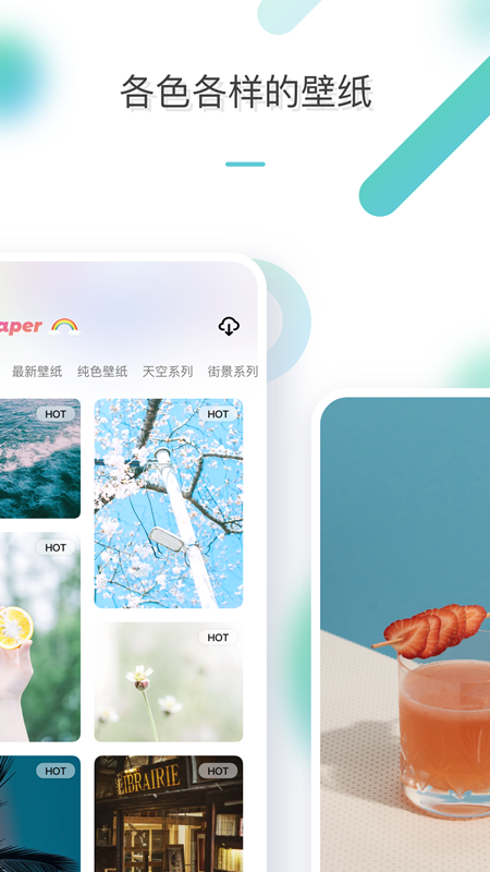 手机壁纸组件(2)