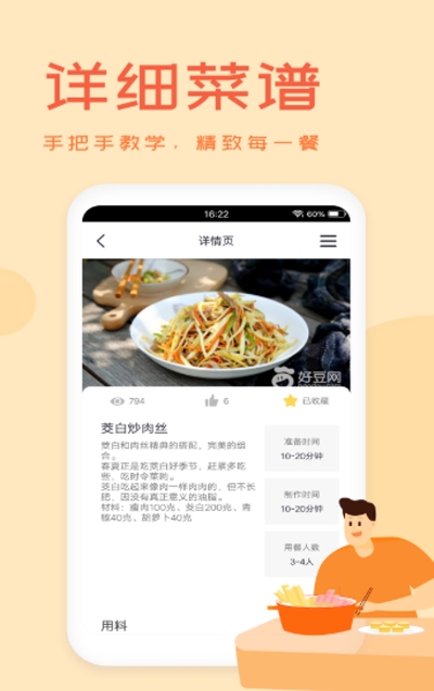 外婆美食菜谱(1)