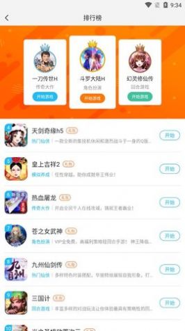 云城游戏盒子(2)