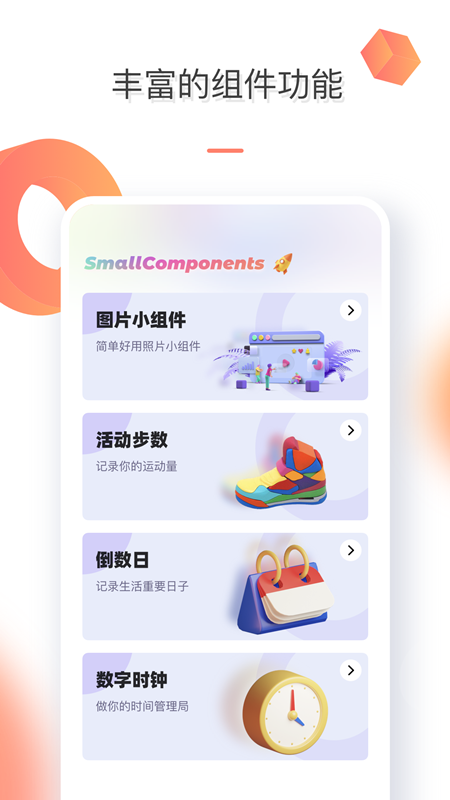 手机壁纸组件(3)