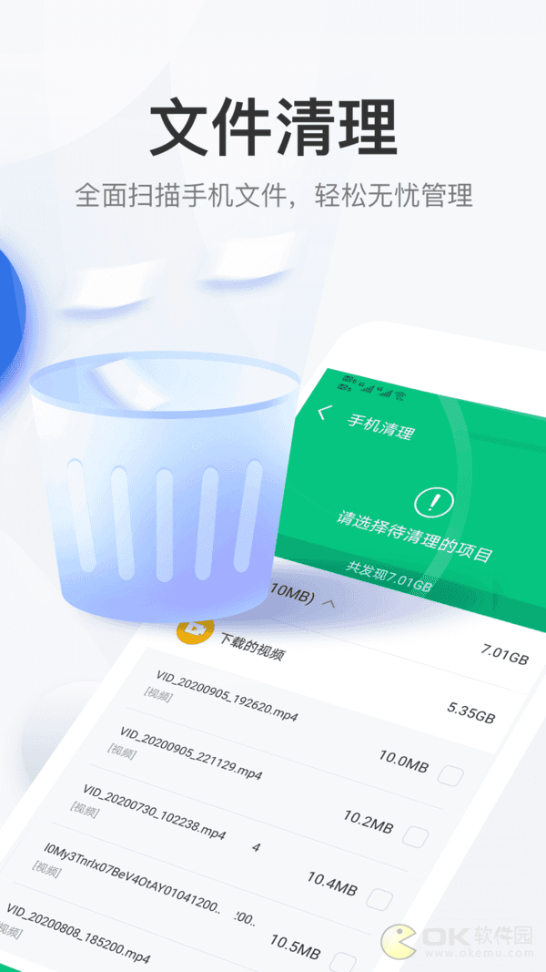 手机大师智能管家(2)