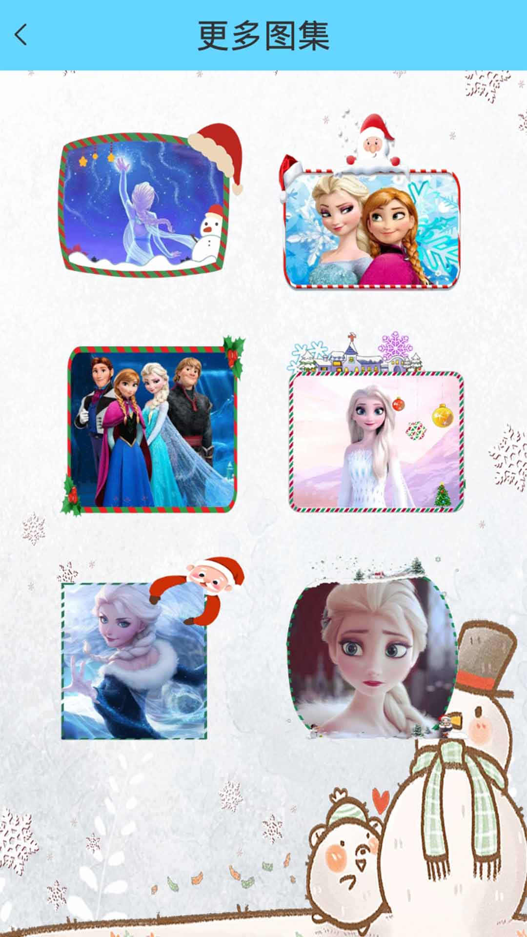 爱莎公主画画板(1)