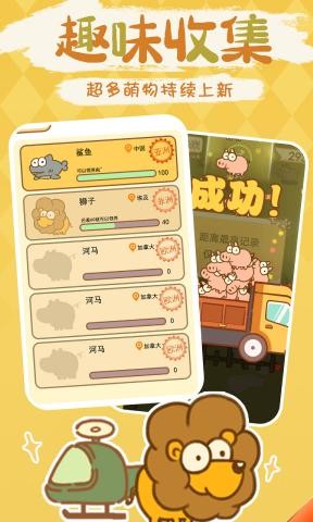 动物园模拟器(3)