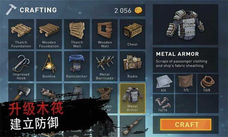 木筏2海上生存(2)