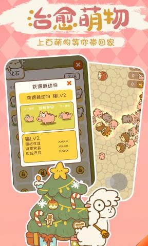 动物园模拟器(4)