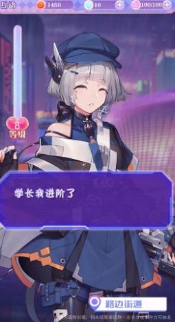 校花养成物语(4)