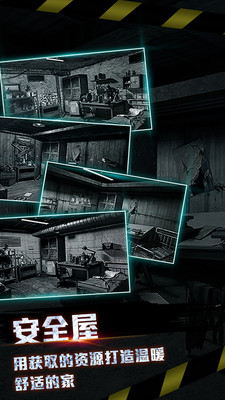 全城封锁末日求生(5)