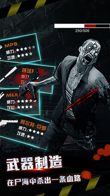 全城封锁末日求生(1)