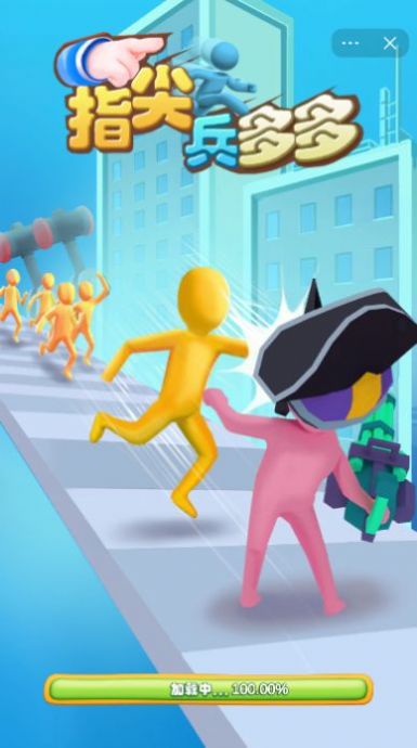 指尖兵多多(3)