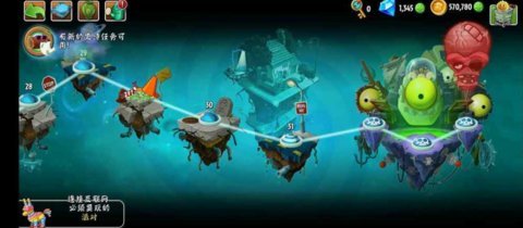 植物大战僵尸2超时空之战(1)