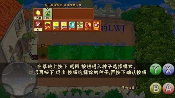 pvz落寞支线(3)