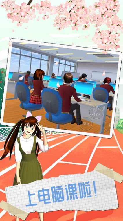 樱花高校四季之恋(3)