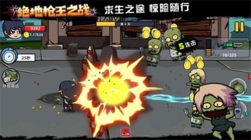 绝地枪王之战(1)