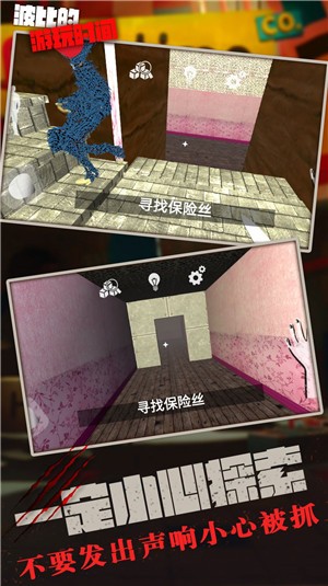 波比的游玩时间(1)