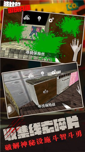 波比的游玩时间(3)