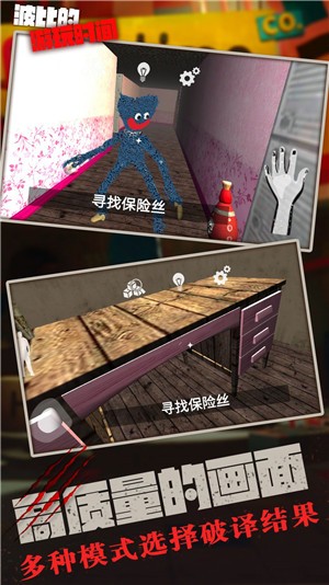 波比的游玩时间(2)