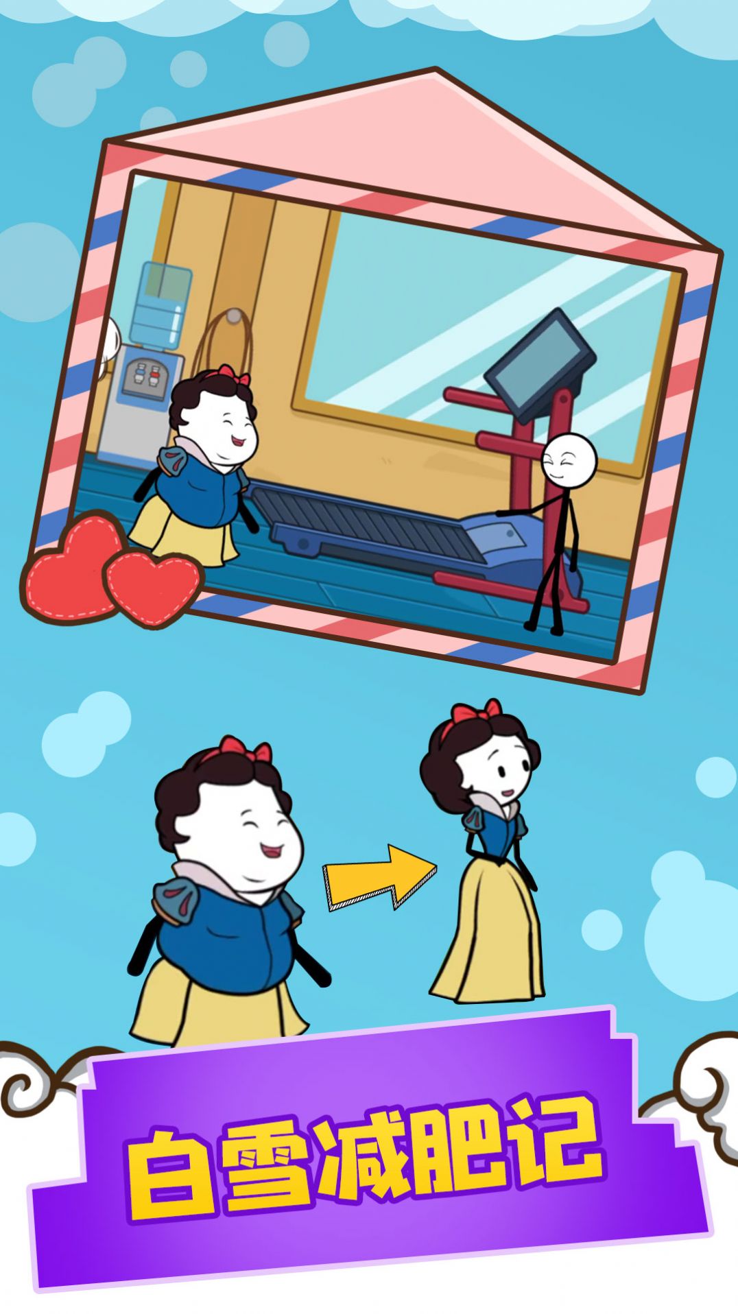 火柴人模拟生存(4)