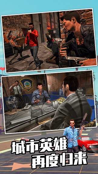 迈阿密英雄3D(1)