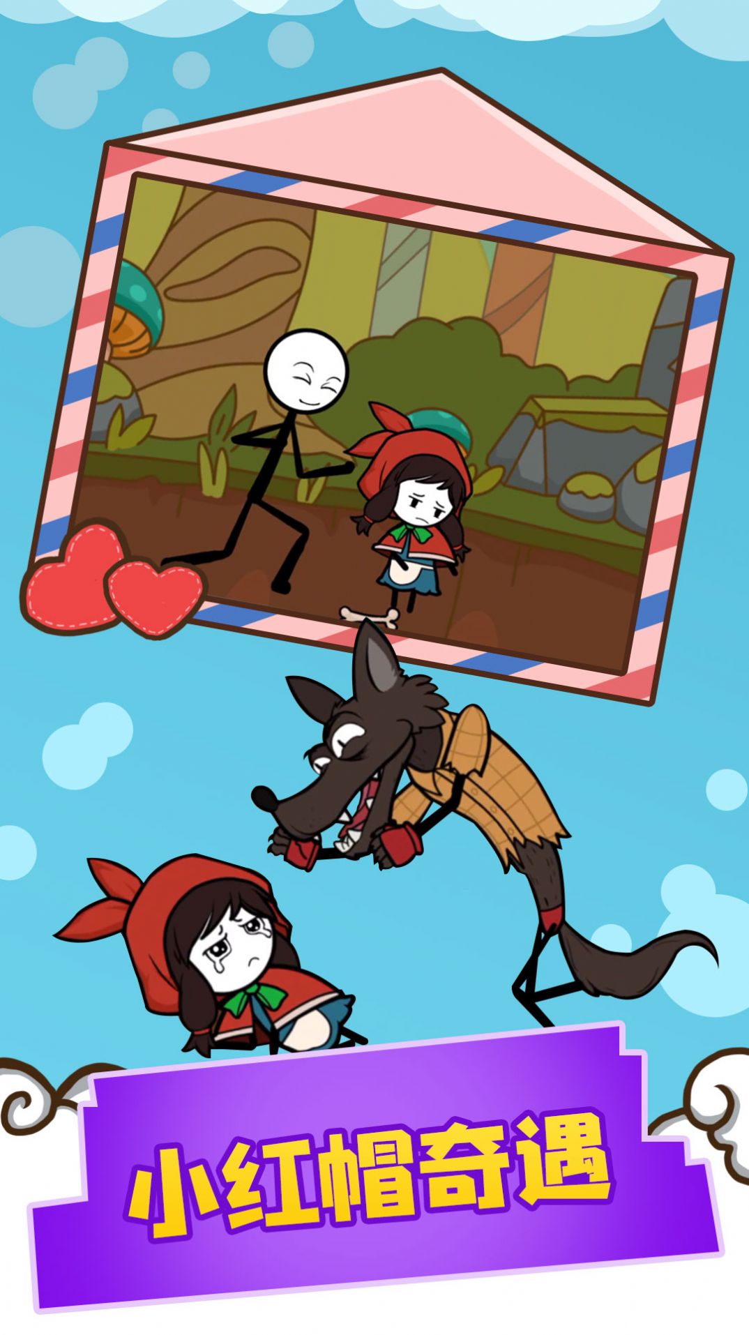 火柴人模拟生存(2)