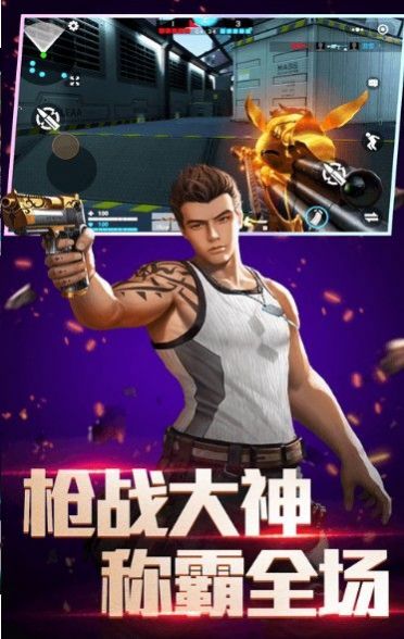 全民枪神边境王者(1)