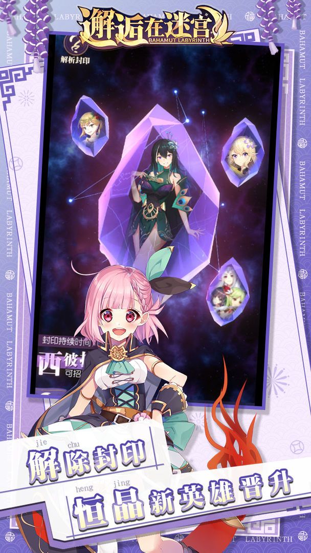 邂逅在迷宫(3)