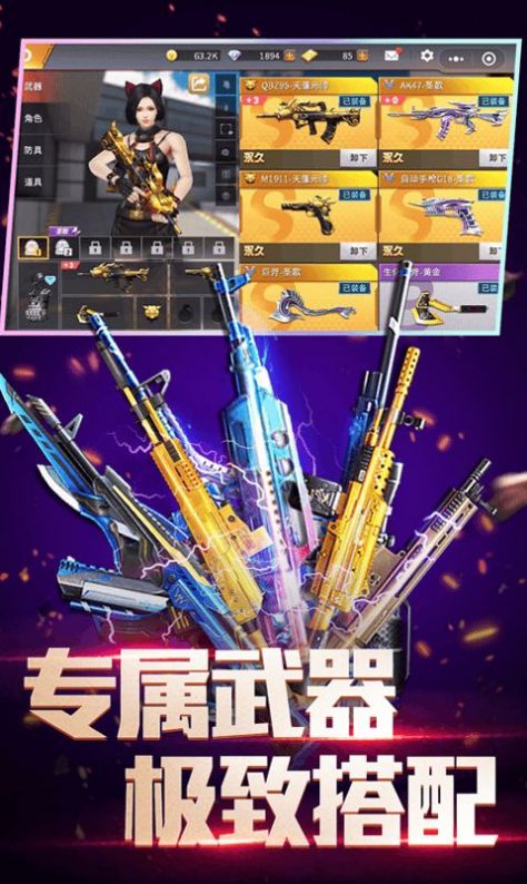 全民枪神边境王者(3)