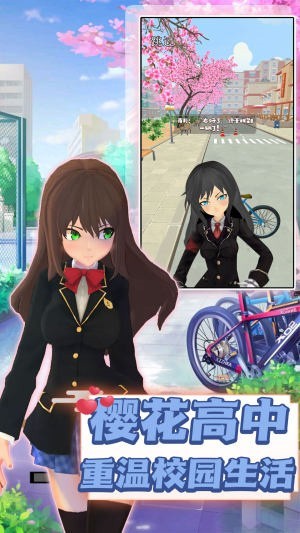 樱花学院物语(2)