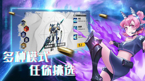 机甲荣耀王者(3)