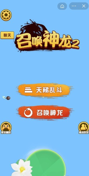 召唤神龙2万宁(3)