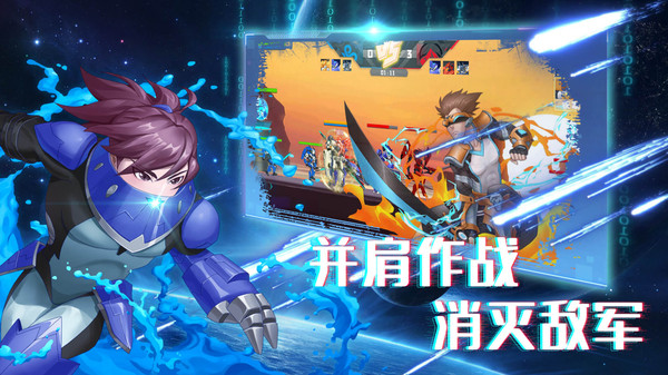 机甲荣耀王者(1)